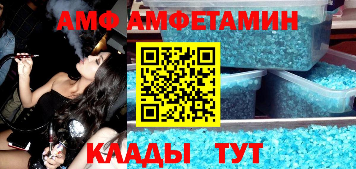 Феодосия  Амфетамин 98%  АМФЕТАМИН  Вход с VPN 