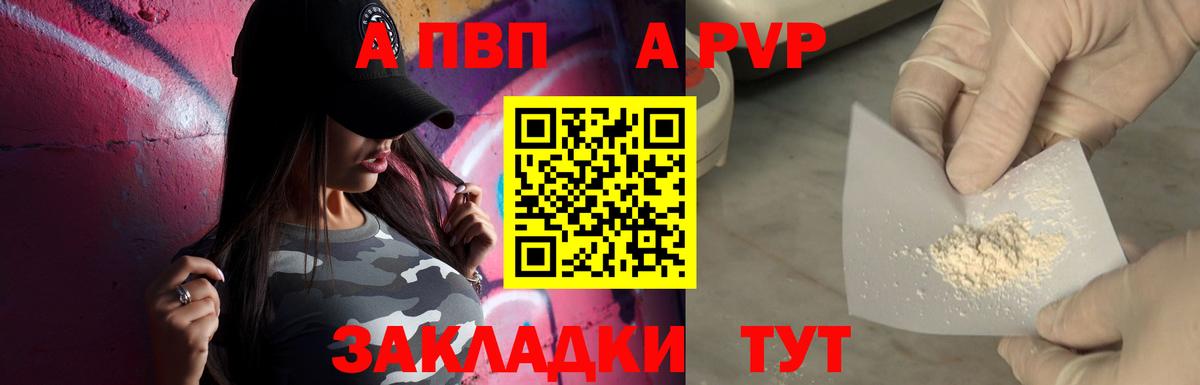 A-PVP Crystall Феодосия