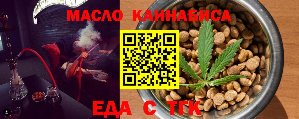 Феодосия  Cannafood марихуана  Вход с VPN 