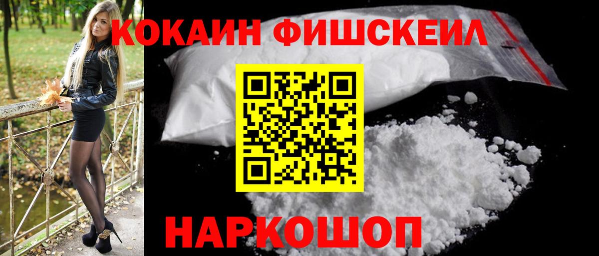COCAIN Эквадор Феодосия