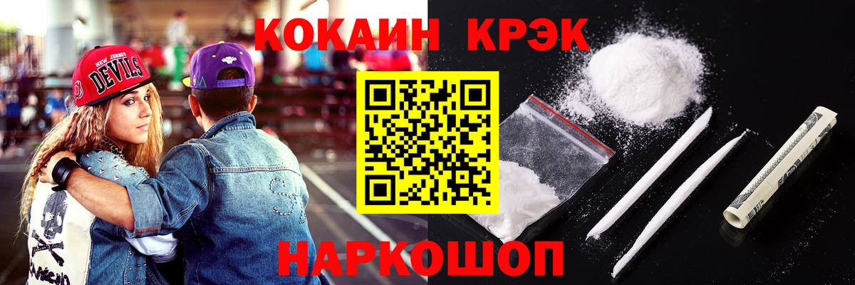 купить наркоту  COCAIN 98%  Феодосия  Cocaine  Вход с VPN  КОКАИН FishScale 