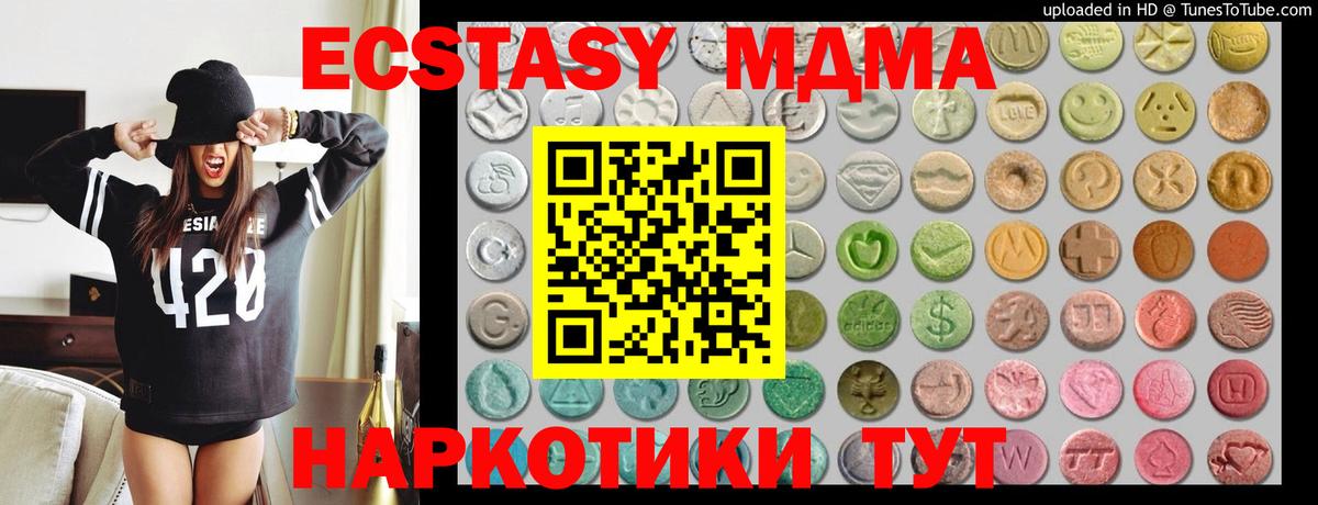 Ecstasy 280мг Феодосия