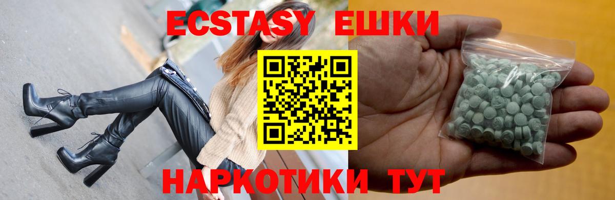Ecstasy  Вход с VPN  Ecstasy Philipp Plein  Феодосия  Экстази XTC 
