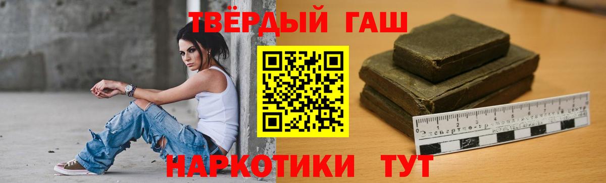 Гашиш  ГАШ 40% ТГК  Вход с VPN  Феодосия 