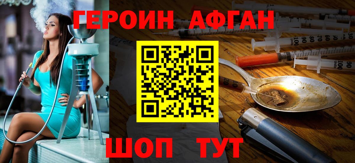 Феодосия  ГЕРОИН белый  Вход с VPN 