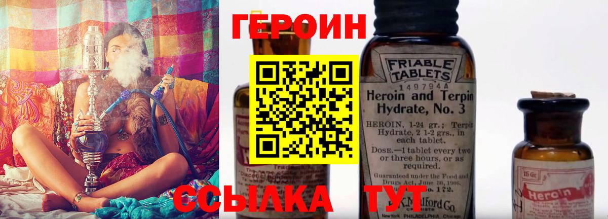 Героин VHQ Феодосия