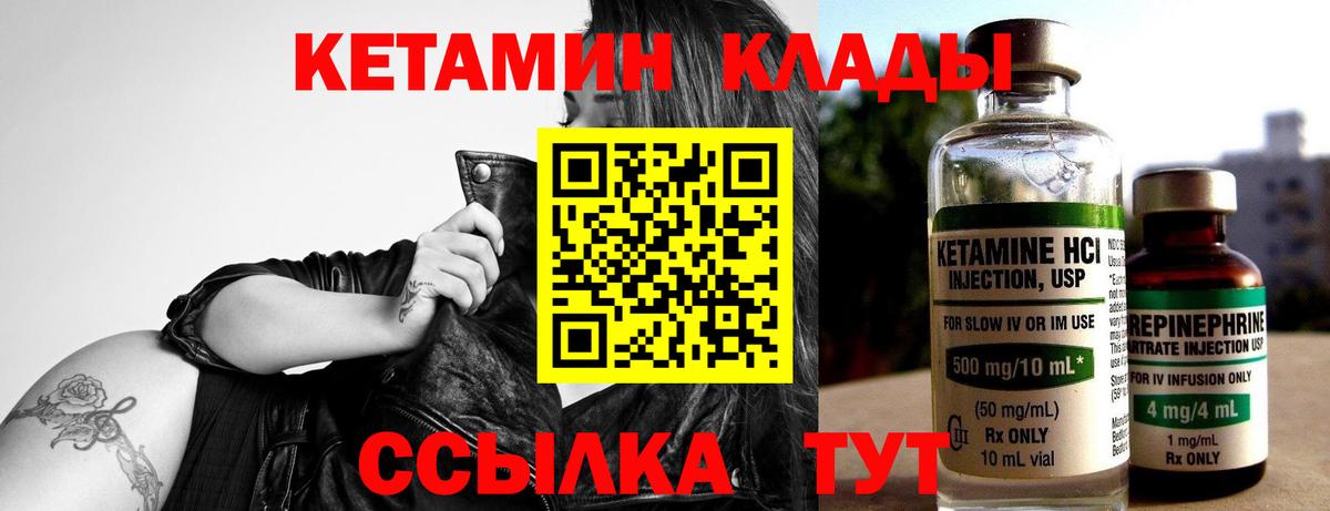 КЕТАМИН ketamine Феодосия