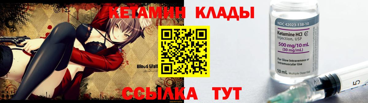 Феодосия  Кетамин VHQ  Вход с VPN 