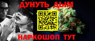 марихуана Можайск