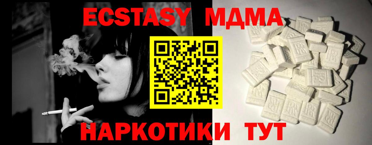 MDMA Molly  МДМА кристаллы  Вход с VPN  МДМА  Феодосия 