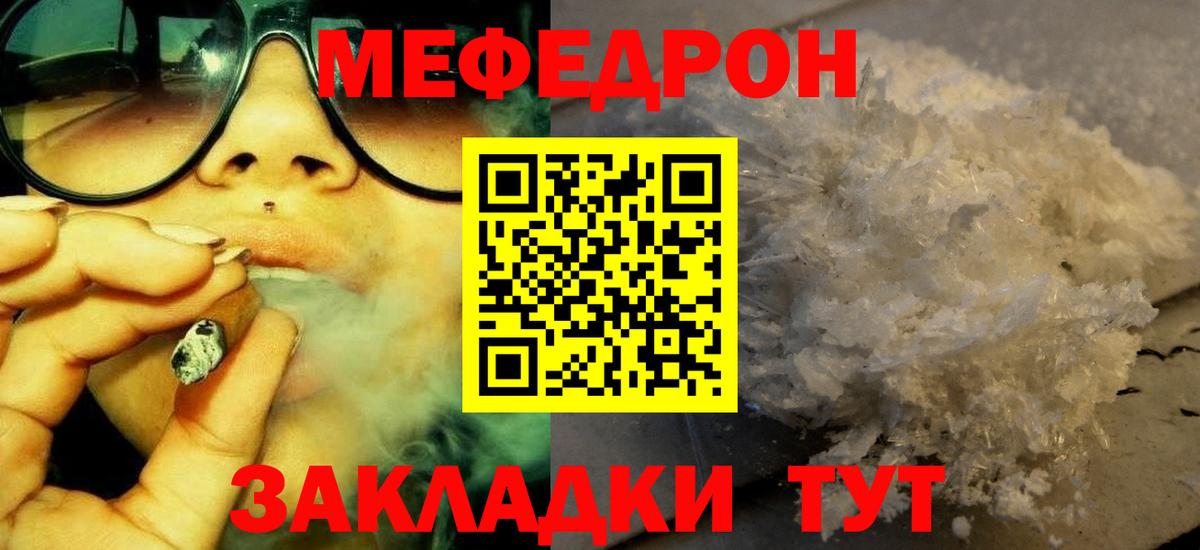 Мефедрон мука Феодосия