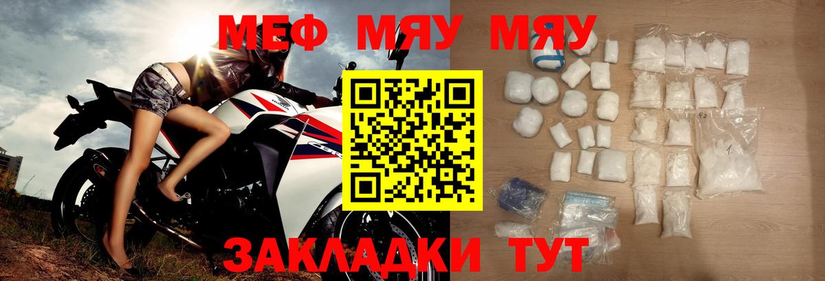 Феодосия  МЯУ-МЯУ  МЯУ-МЯУ VHQ  Вход с VPN  Меф mephedrone 