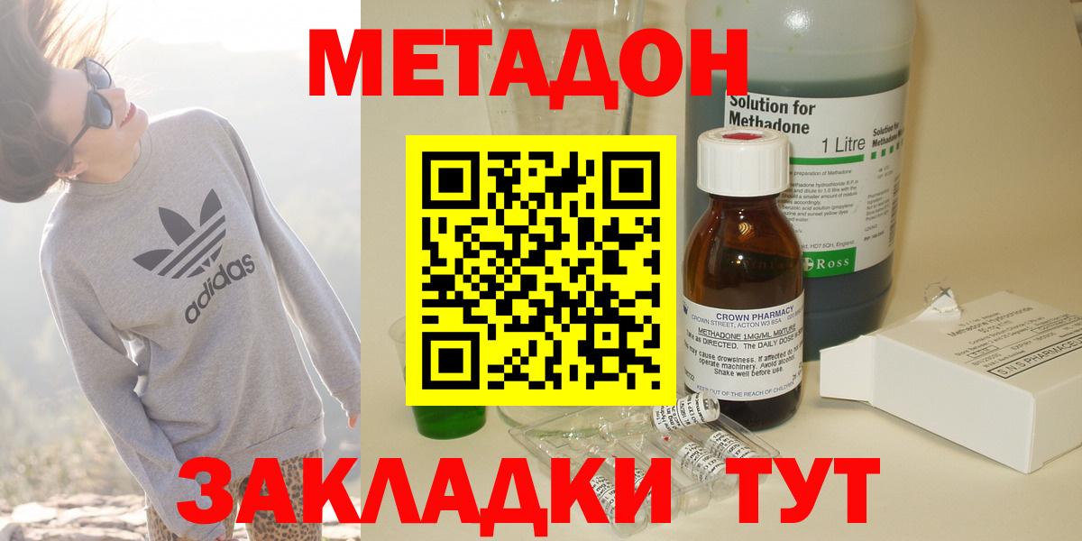 Метадон VHQ Феодосия