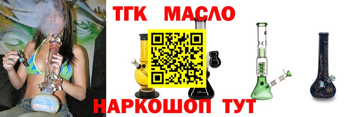 ТГК жижа Феодосия